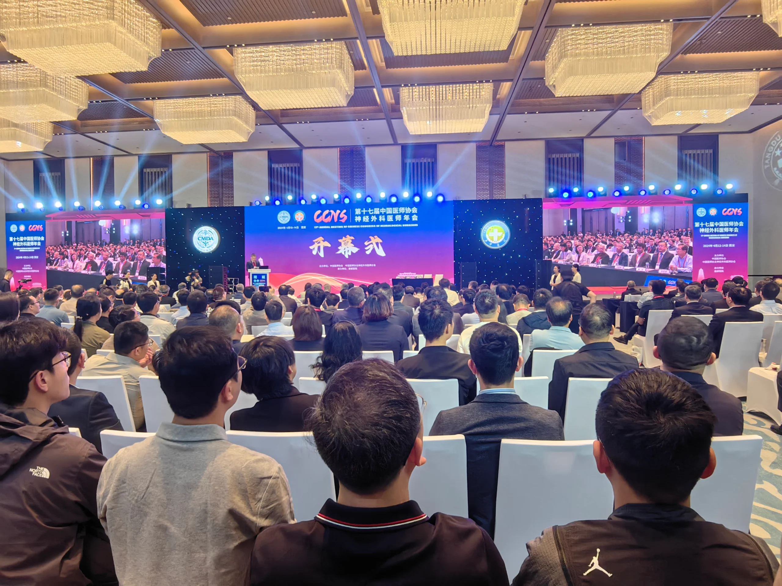 The 17th Annual Meeting of Chinese Congress of Neurological Surgeons